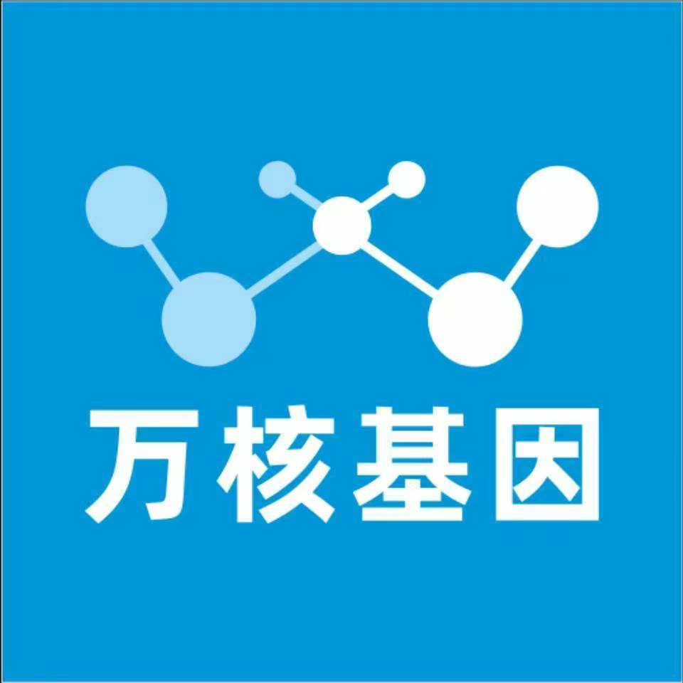 黔东南麻江万核DNA检测咨询中心